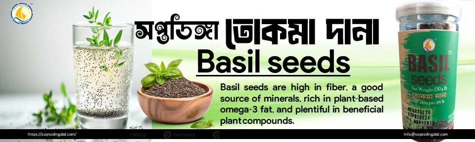 basilSeeds